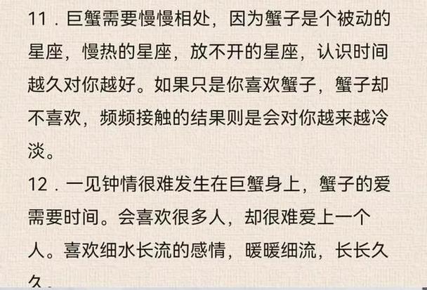 巨蟹座男的可怕地方:1,极度敏感:表面上风平浪静的巨蟹座,其实内心