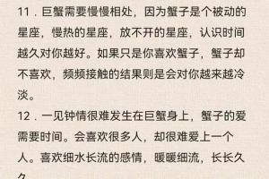 巨蟹座的人是什么性格(巨蟹座的性格特点及优缺点)