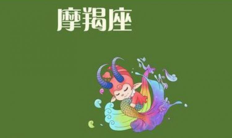 摩羯女和什么星座最配优质