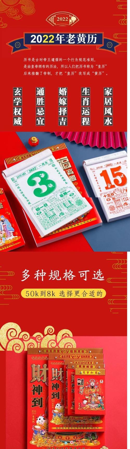 老黄历日历2023年虎年黄历手撕日历虎年挂历择吉黄道吉日宜忌婚嫁