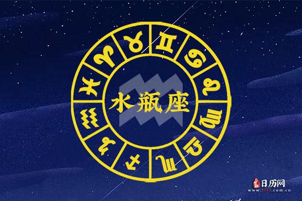 水瓶座的上升星座是什么