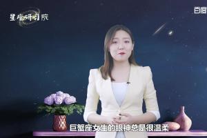 巨蟹座女生的性格分析(巨蟹座性格特点分析)