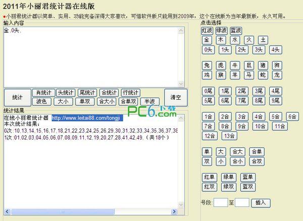 2023年小丽君统计器 本地在线双版