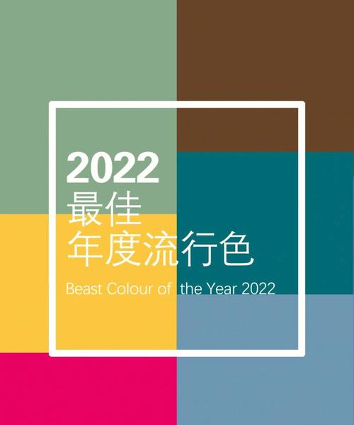 2023年流行色