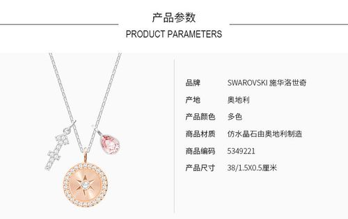 swarovski/施华洛世奇zodiac镀18k金色射手座星座项链5349221 镀白