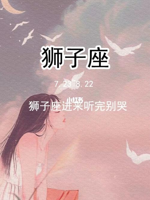 狮子座♌进来听完别哭💔