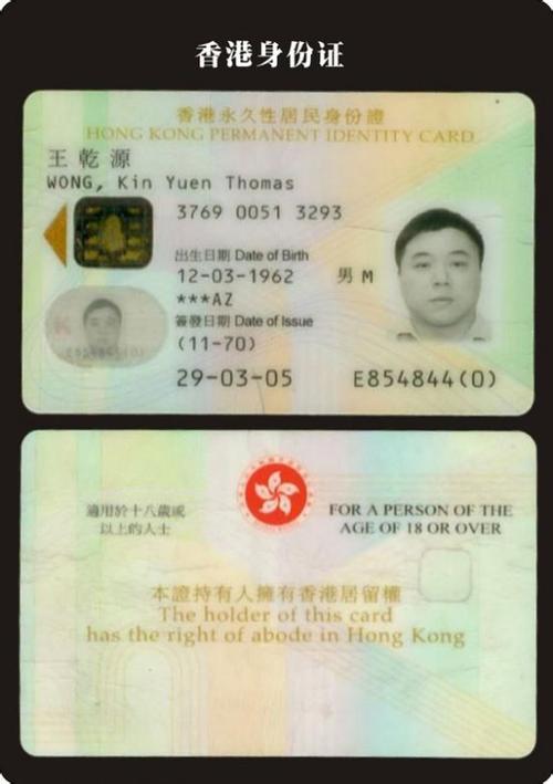 p>香港永久性居民身份证(英语hong kong permanent identity c<a href='https://astro.16757.com/love/2740.html' target='_blank'>ar</a>d)由