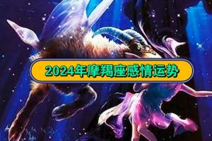 人体工程学每周星座运势年10月15日10月21日易订阅(摩羯座2023年运程)