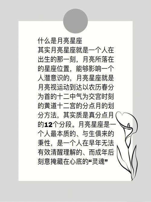 月亮星座的作用简易清晰查询表