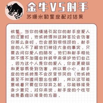 苏珊米勒星座配对|金牛座7515vs射手座7215