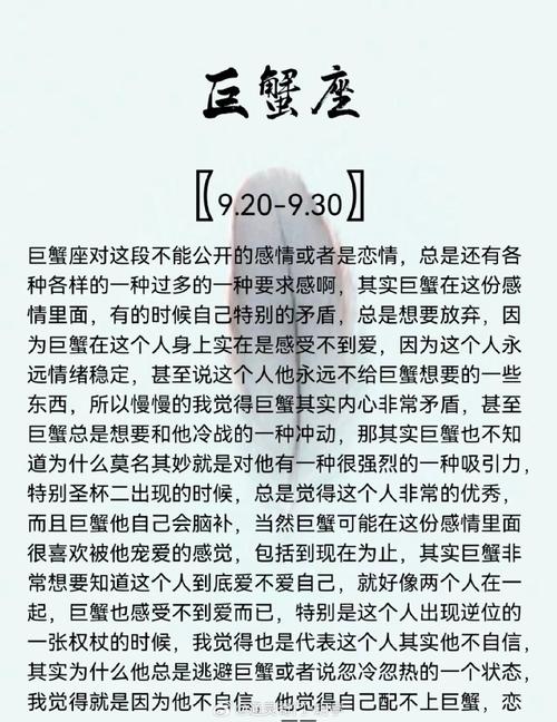 【巨蟹座——感情解析】巨蟹座对这段不能公开的感情或者是恋情,总是