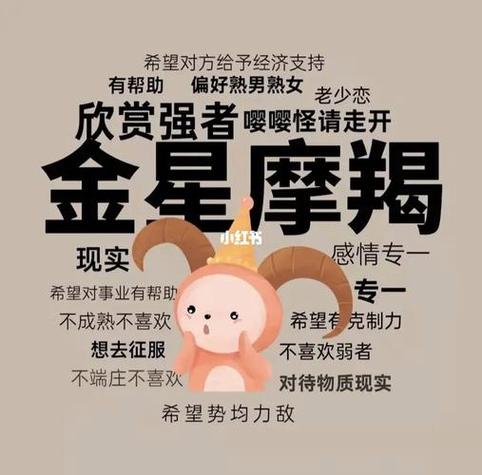 01,不会轻易妥协摩羯的恋爱观很现实,对待爱情他们都用现实的眼光看待