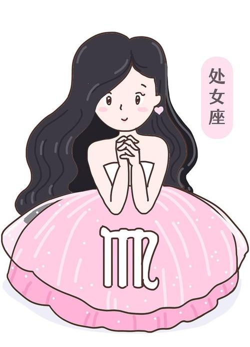 处女座今日运势