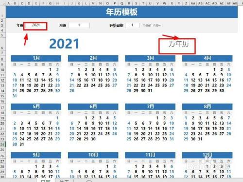 怎样用excel制作小学生2023年万年历