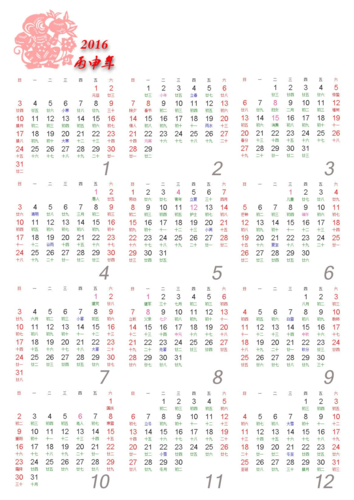 2023年历-一张a4纸格式-word文档