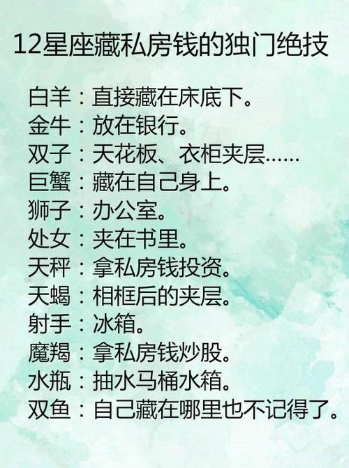 星座揭秘:12星座需要谁来守护?