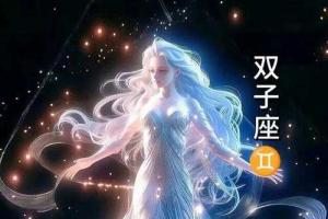 星座头像女生双子座 金牛座图片大全大图