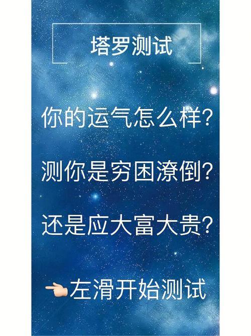 测试你的财运属性会怎么样