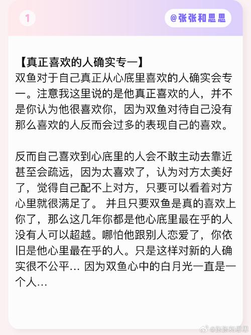 【双鱼座恋爱专一吗?】  他对你认真嘛    #双鱼座##许个愿吧