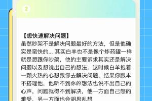 白羊座男吵架能忍几天 白羊座男和双子座女配对指数