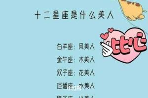 我是什么星座的女人(赞红星座)