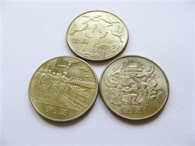 国庆纪念币从哪一年开始发行