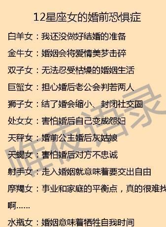 十二星座女的婚前恐惧症, 巨蟹座: 担心婚后老公会判若两人