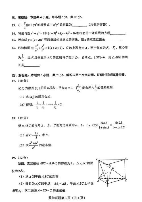 2023年新高考1卷数学试题_高考数学难吗_考生:3年的数学难题都在卷子