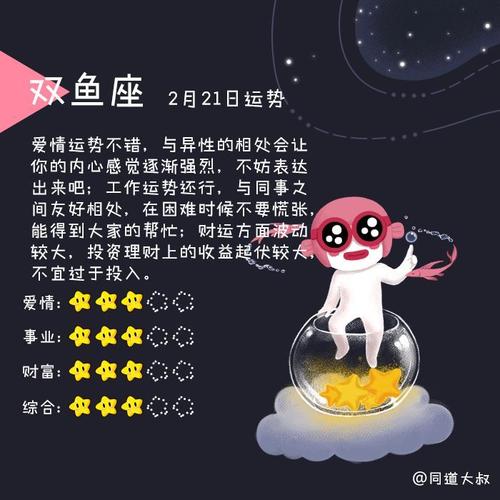 2月21日十二星座运势分析_搜狐星座_搜狐网