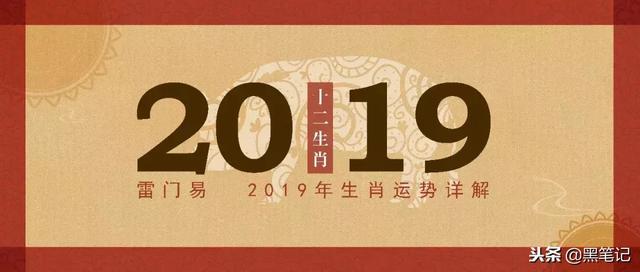 2023年运势测算八字算2023年运势