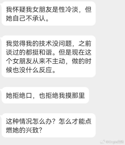 女朋友是性冷淡,你们怎么办?还有,到底是男生菜还是女生冷?