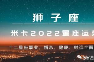 2024狮子座6月27运势2024年1月7日狮子座运势