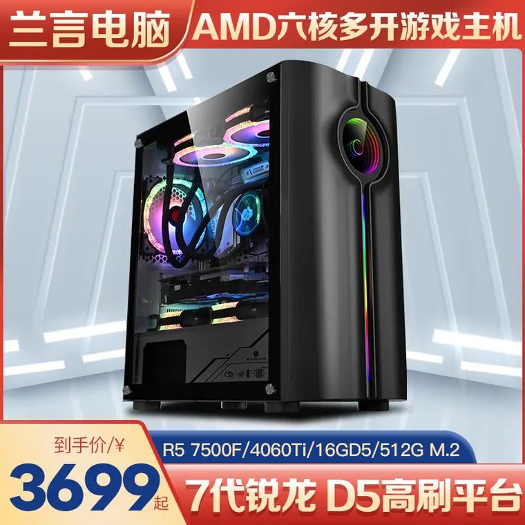 用了这台amd锐龙r5 7500f主机,设计渲染,吃鸡游戏, - 抖音