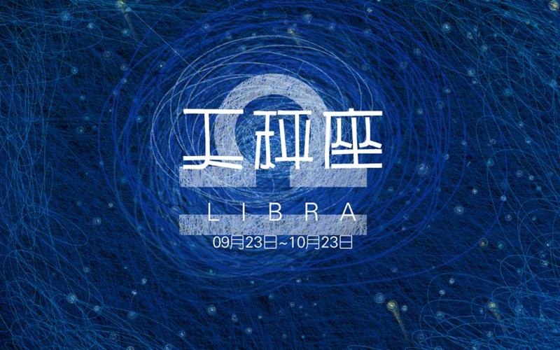 天秤座星空背景创意设计插画,高清壁纸图片,生肖星座-回车桌面