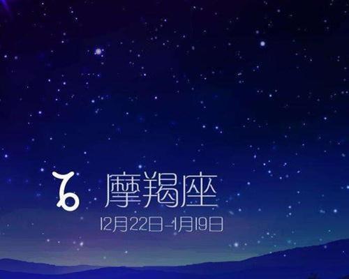 摩羯座男生配什么星座女生 摩羯座2023年贵人运势 2023-05-17