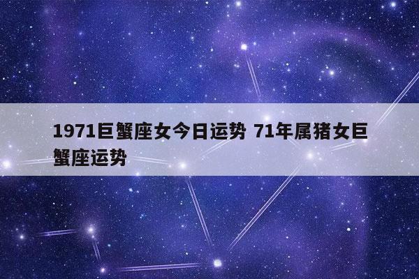 巨jù蟹座zuò2023年nián的de婚姻需要安全感,甜蜜的de爱情也需要