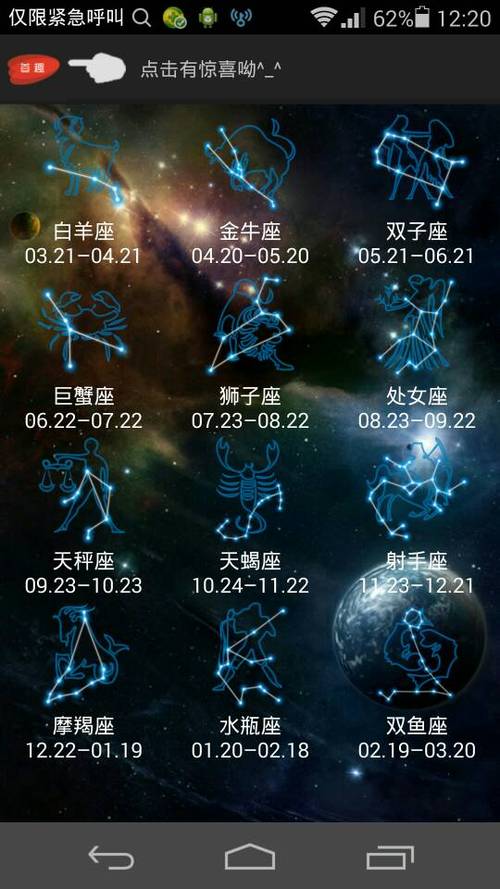 阳历1月13日是什么星座 阳历1月13日是什么星座男-搜优百科