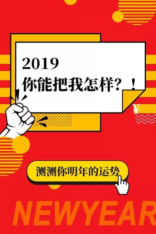 2023年你的运势如何?来测一测吧!