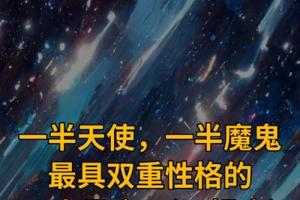 23%的人拥有双星座性格，优点能量事物(什么星座有双重性格)