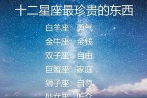 最有音乐细胞的星座 什么星座最少见