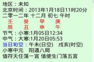 南方综合排盘安卓破解 安卓6.0系统安装包下载