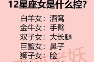 12星座女是什么控在一起最有趣的星座组合