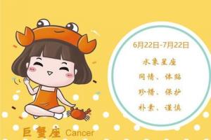 11月22日星座运势,金牛座双子座巨蟹座和狮子座运势