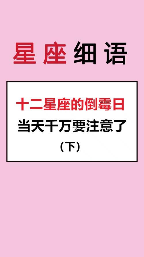 天蝎座减肥方法天蝎座的倒霉日是哪一天