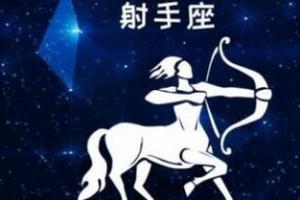 射手男心疼哪个星座女 水瓶男喜欢射手女表现