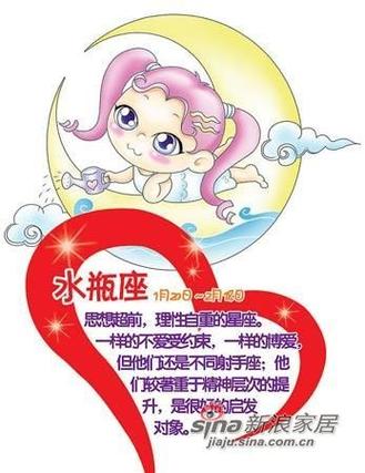 水瓶座今日运势2023年11月18日 - 老神婆风水大师网