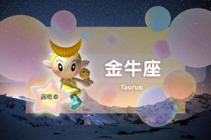 星座日运11月16日金牛座头疼天秤座郁闷双鱼座后悔