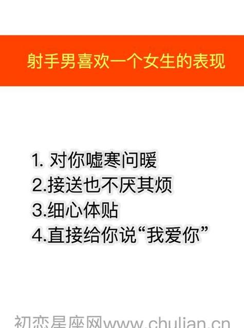 射手男对于追不到的女生 ,射手男驾驭不了的星座女 - 讯客网