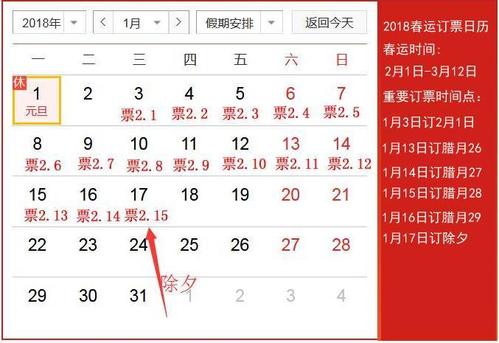 【春运】春节要出门?济宁人1月17日开抢除夕票喽!