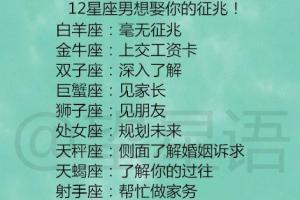 测试你未来男友的星座(测测你未来男友有多帅)